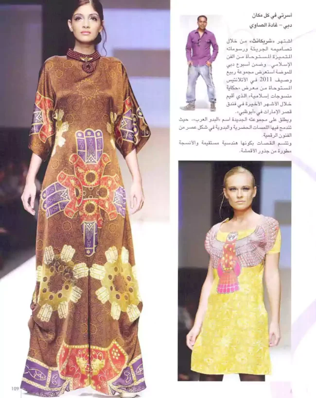 Model wearing geometric digital print kaftans in yellow and brown on the runway, with Arabic text in the corner